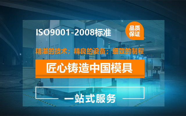 耐腐蝕塑膠模具與塑膠模具區（qū）別，誰更有優勢