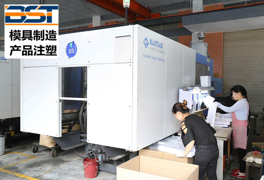 碧斯特模具注塑（sù）加工車間